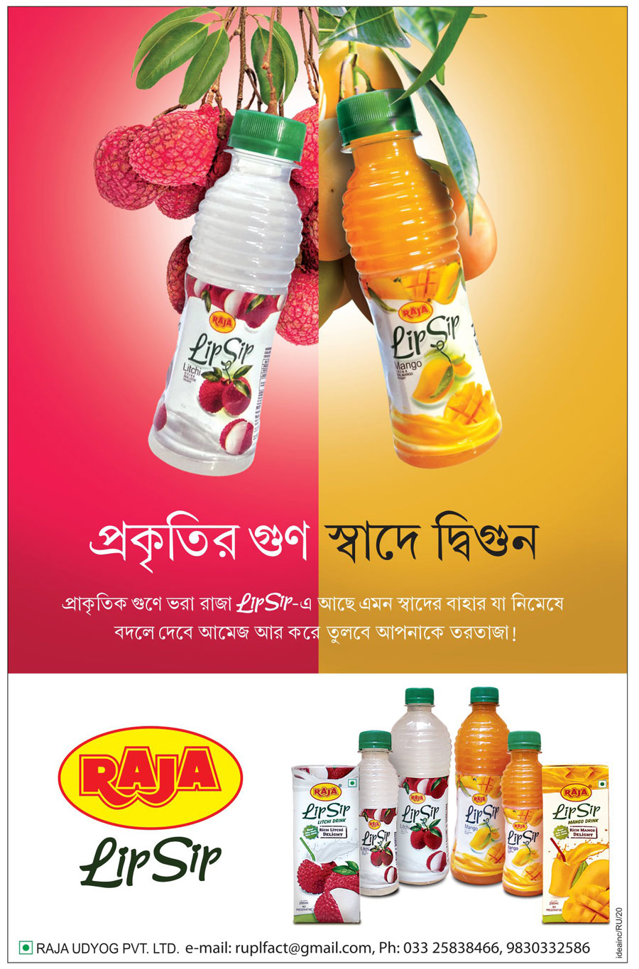 Beverage - Fruit Juice Advertisement