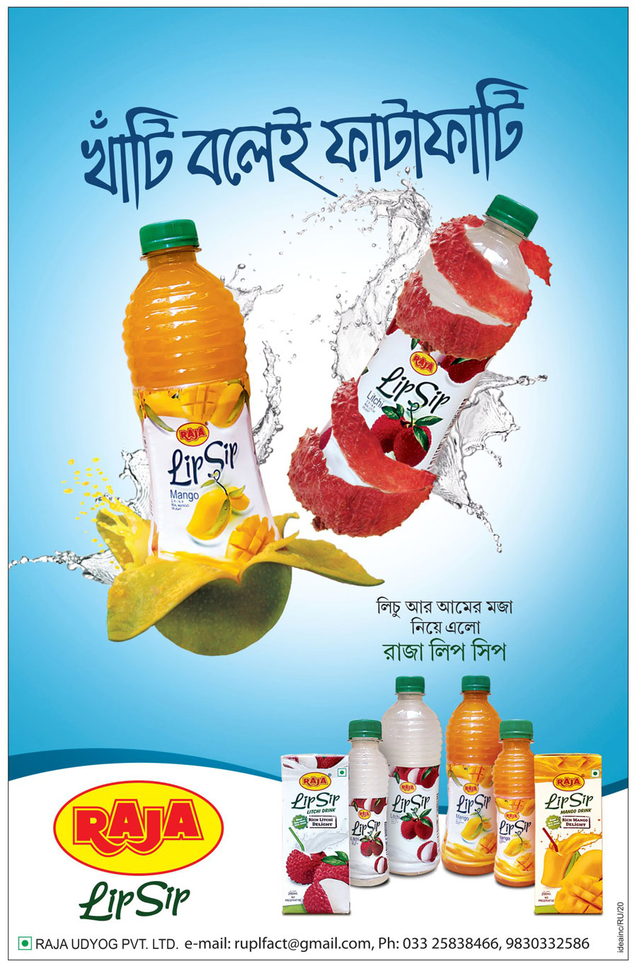 Beverage - Fruit Juice Advertisement