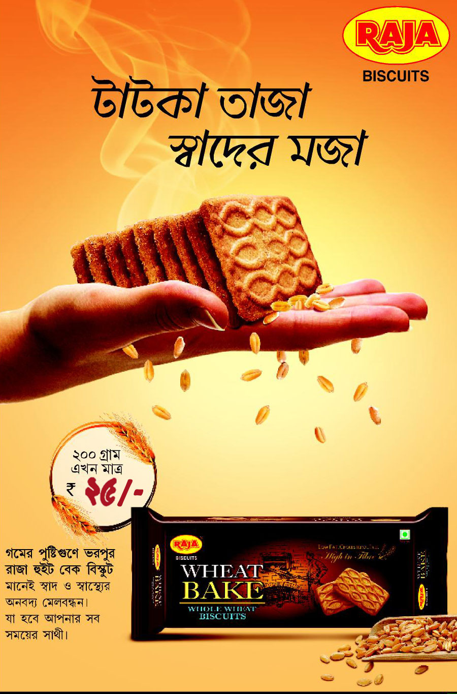 Biscuit - Sweets Advertisement