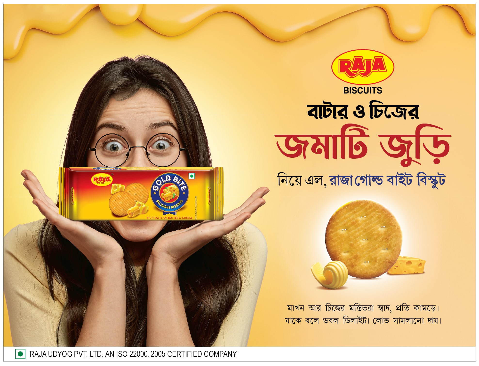 Biscuit - Snacks Advertisement